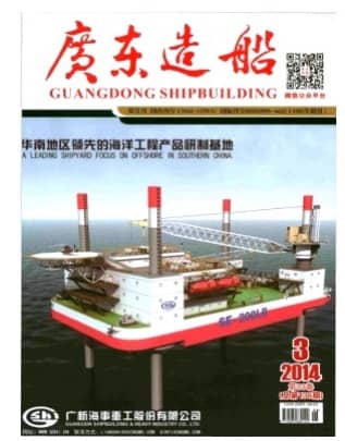 广东造船