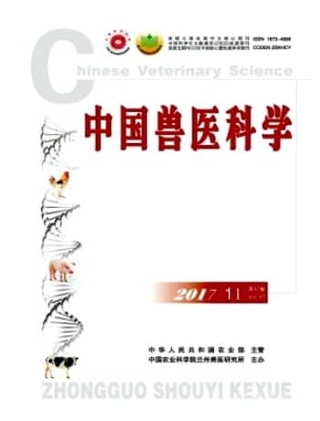 中国兽医科学