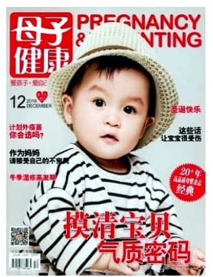 母子健康
