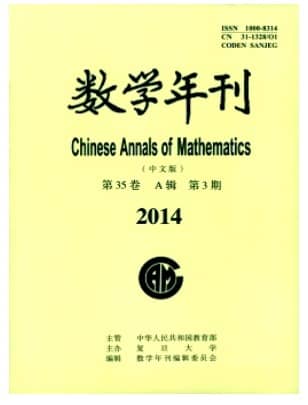 数学年刊