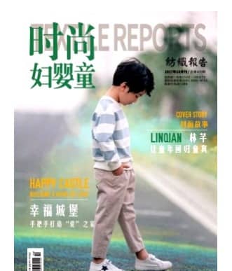 纺织报告