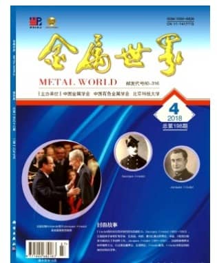 金属世界