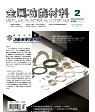 金属功能材料
