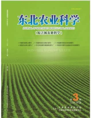 吉林农业科学