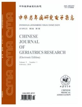 中华老年病研究电子