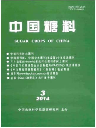 中国糖料