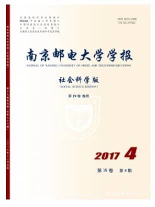 南京邮电大学学报