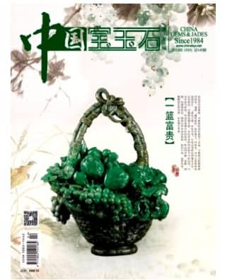 中国宝玉石