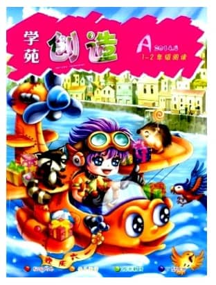 学苑创造
