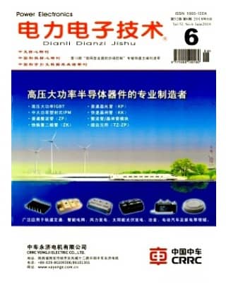 电力电子技术