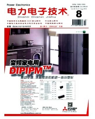 电力电子技术