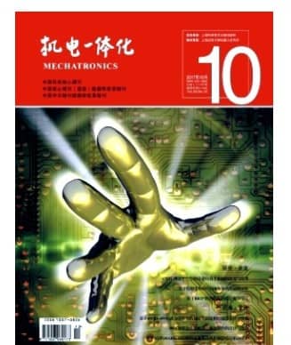 机电一体化