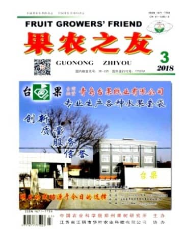 果农之友