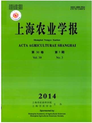 上海农业学报