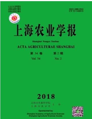 上海农业学报