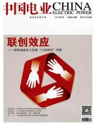 中国电业