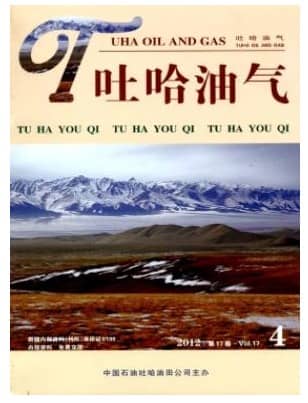 吐哈油气