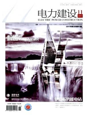 电力建设