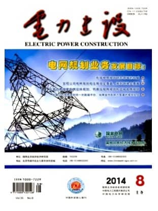电力建设