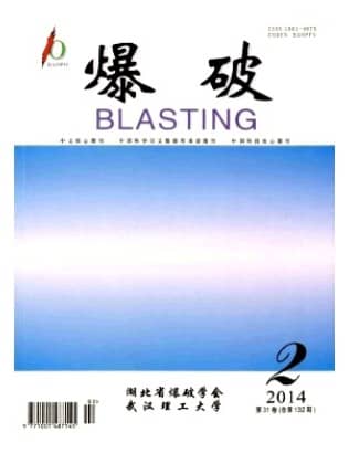 爆破