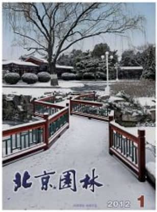 北京园林