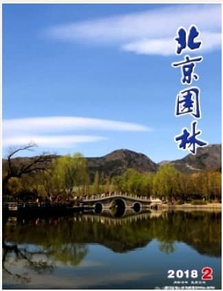 北京园林