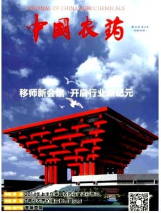中国农药