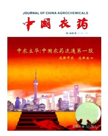 中国农药