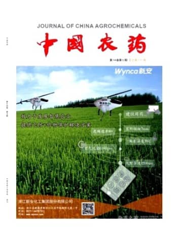 中国农药