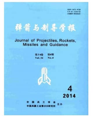 弹箭与制导学报