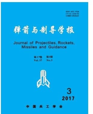 弹箭与制导学报