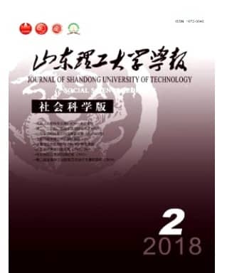 山东理工大学学报
