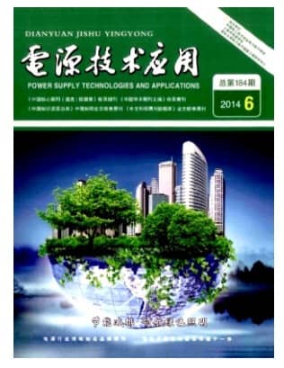 电源技术应用
