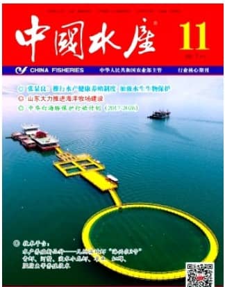 中国水产
