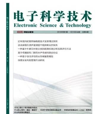 电子科学技术