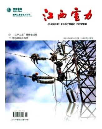 江西电力
