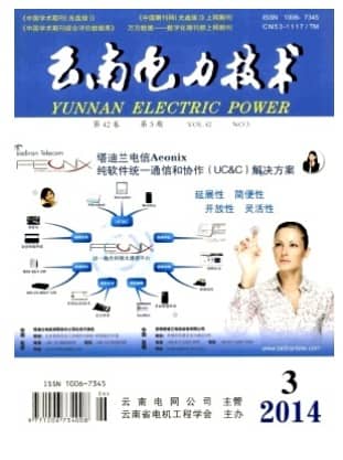 云南电力技术