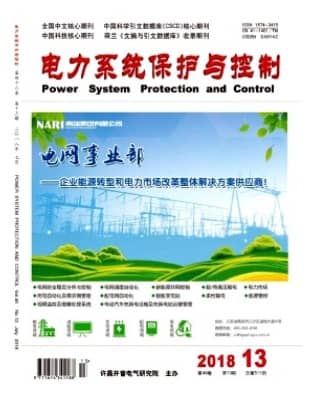 电力系统保护与控制