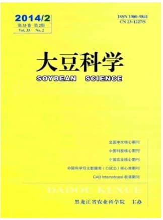 大豆科学