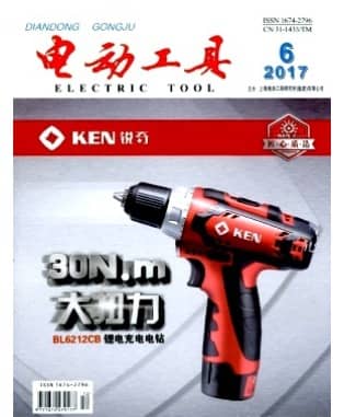 电动工具