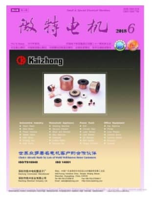微特电机