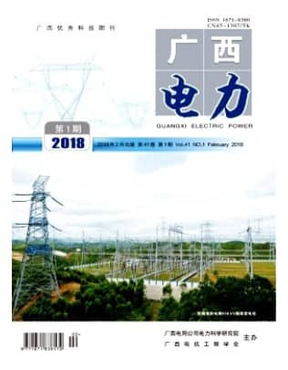 广西电力