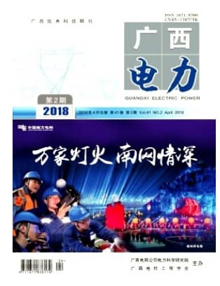 广西电力