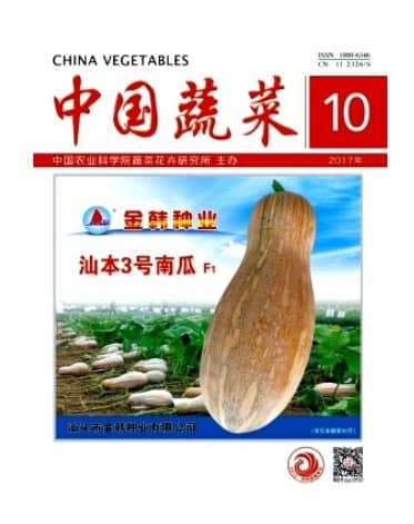 中国蔬菜