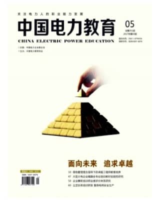 中国电力教育