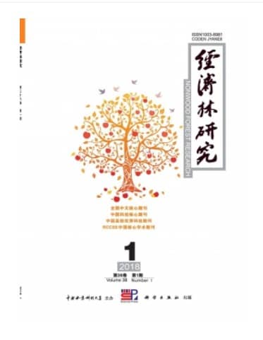 经济林研究