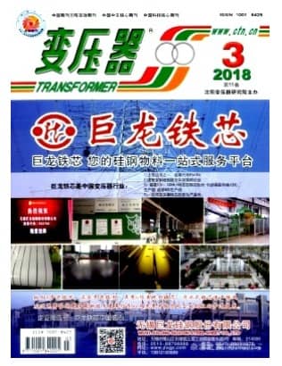 变压器