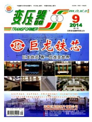 变压器