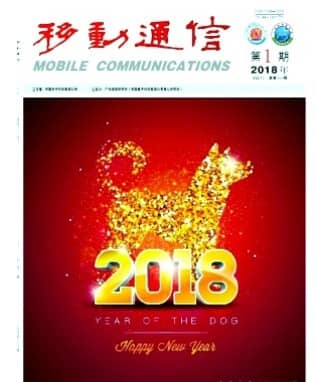 移动通信