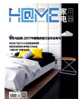 家用电器